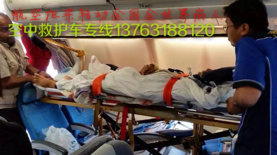 会东县跨国医疗包机、航空担架